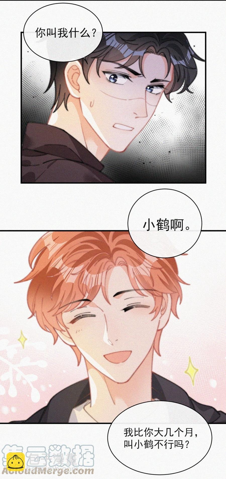 040 小鹤~