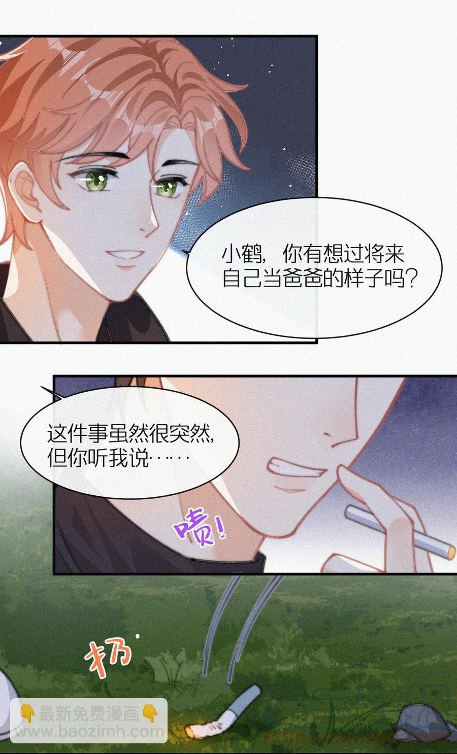 041 席宗鹤是王八蛋