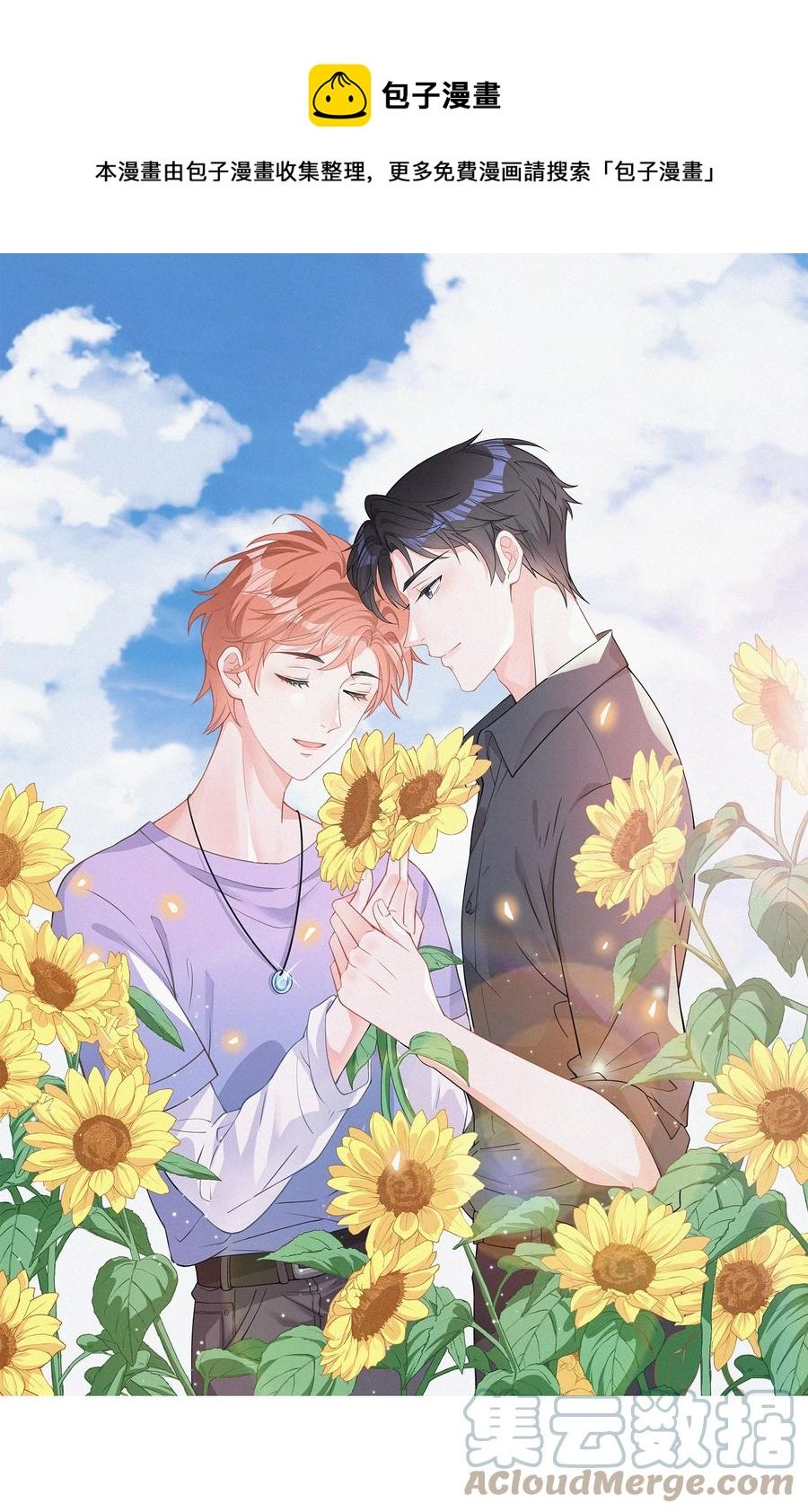 042 要不是你失忆了……
