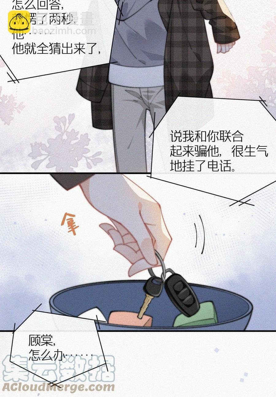 042 要不是你失忆了……