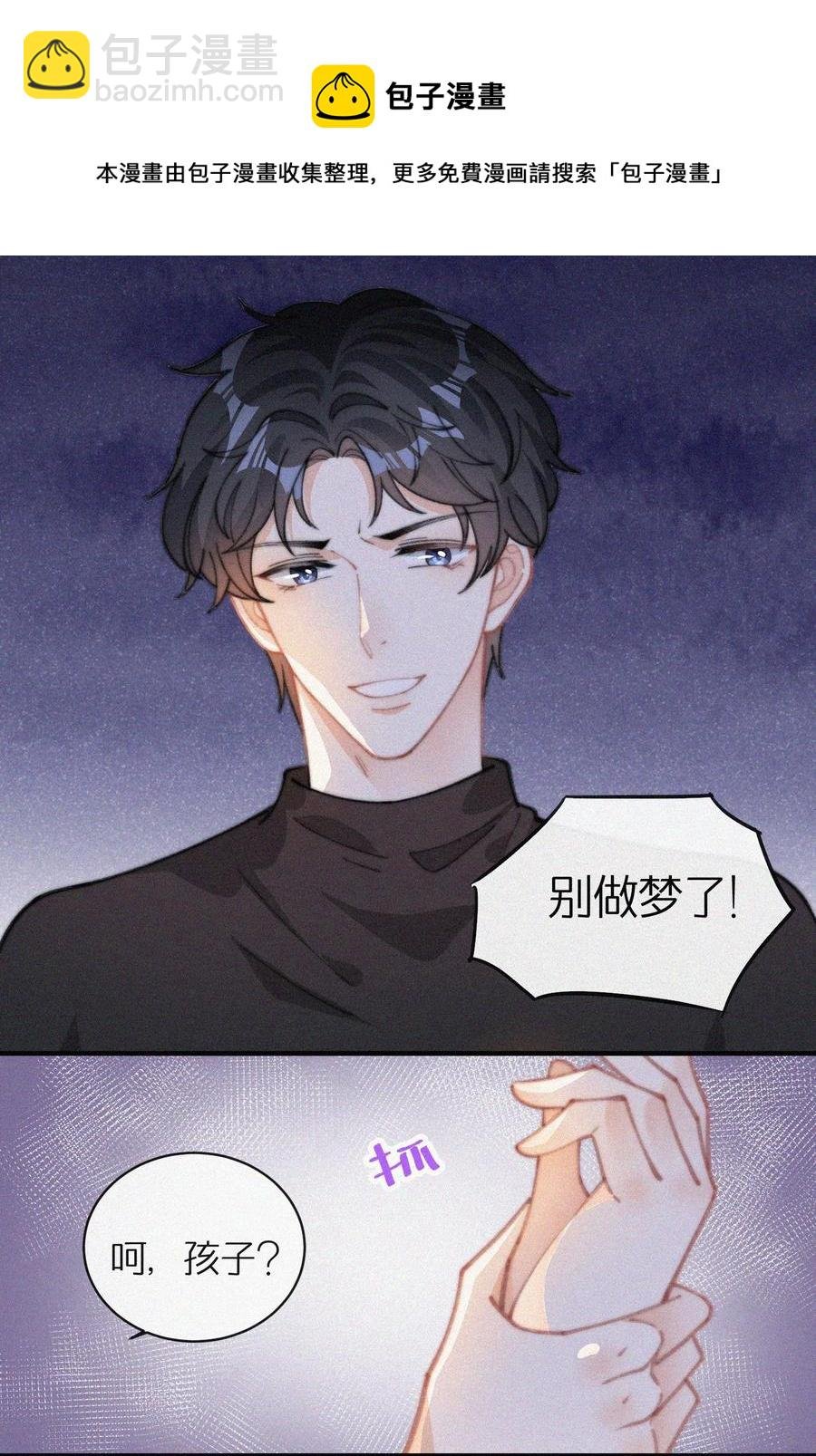 042 要不是你失忆了……
