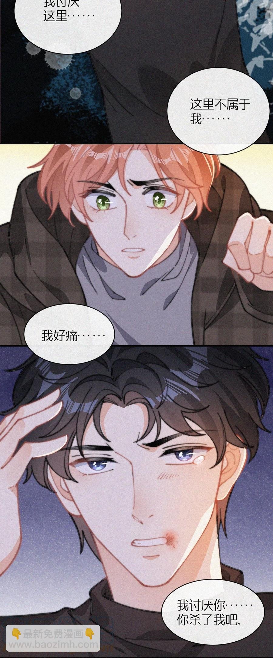 042 要不是你失忆了……