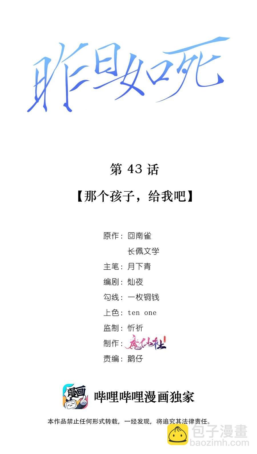 043 那个孩子，给我吧