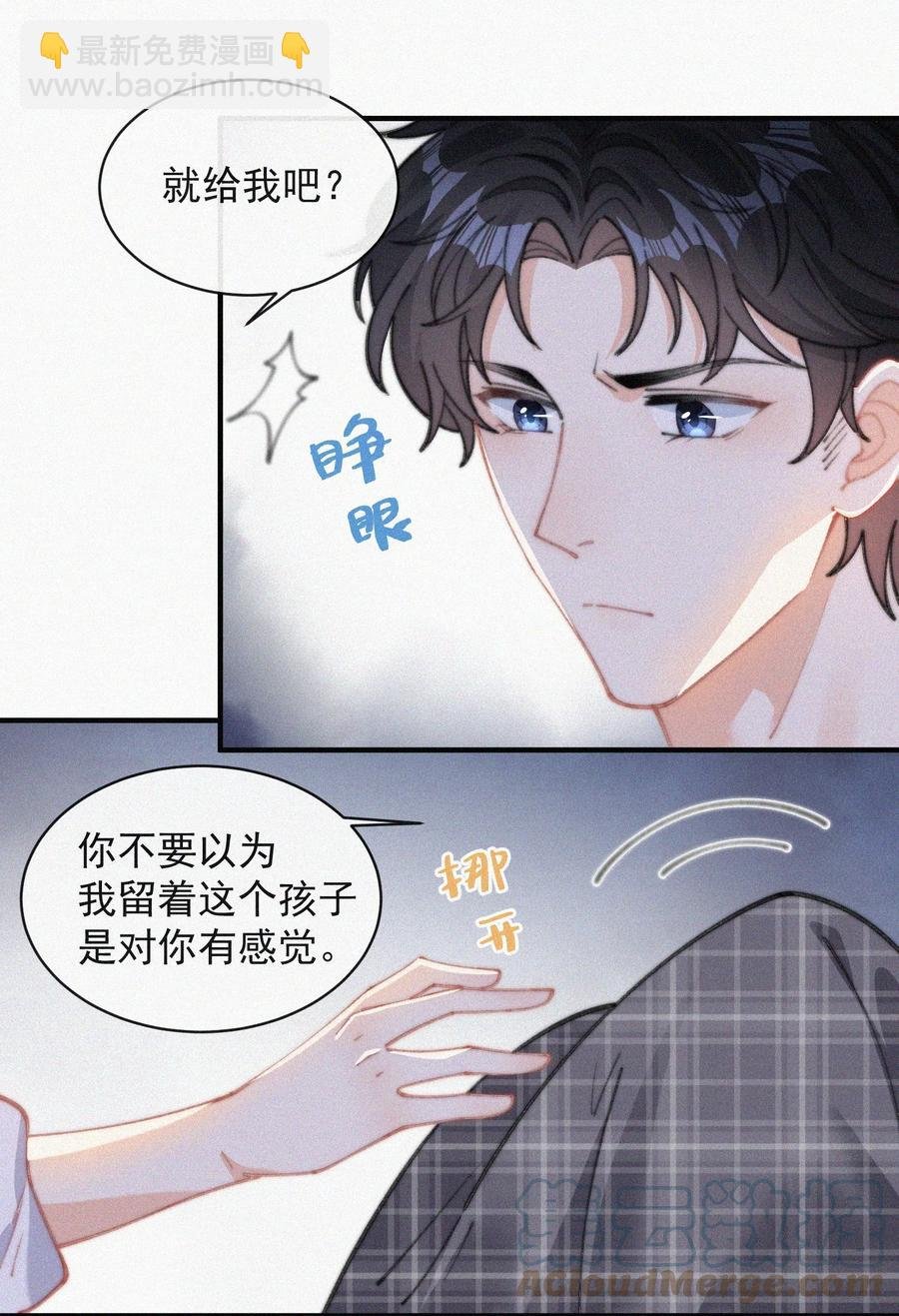 043 那个孩子，给我吧