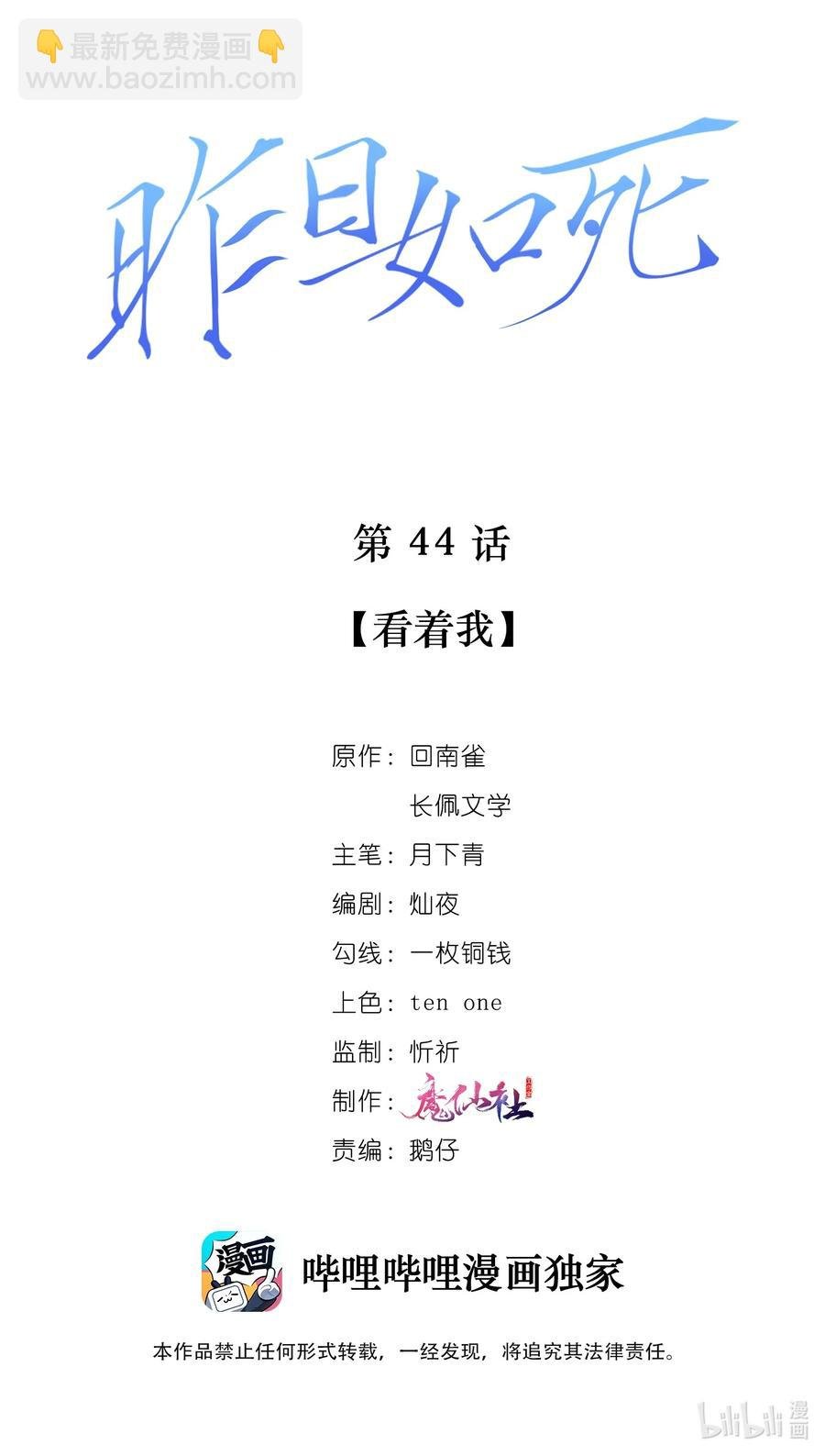 044 看着我