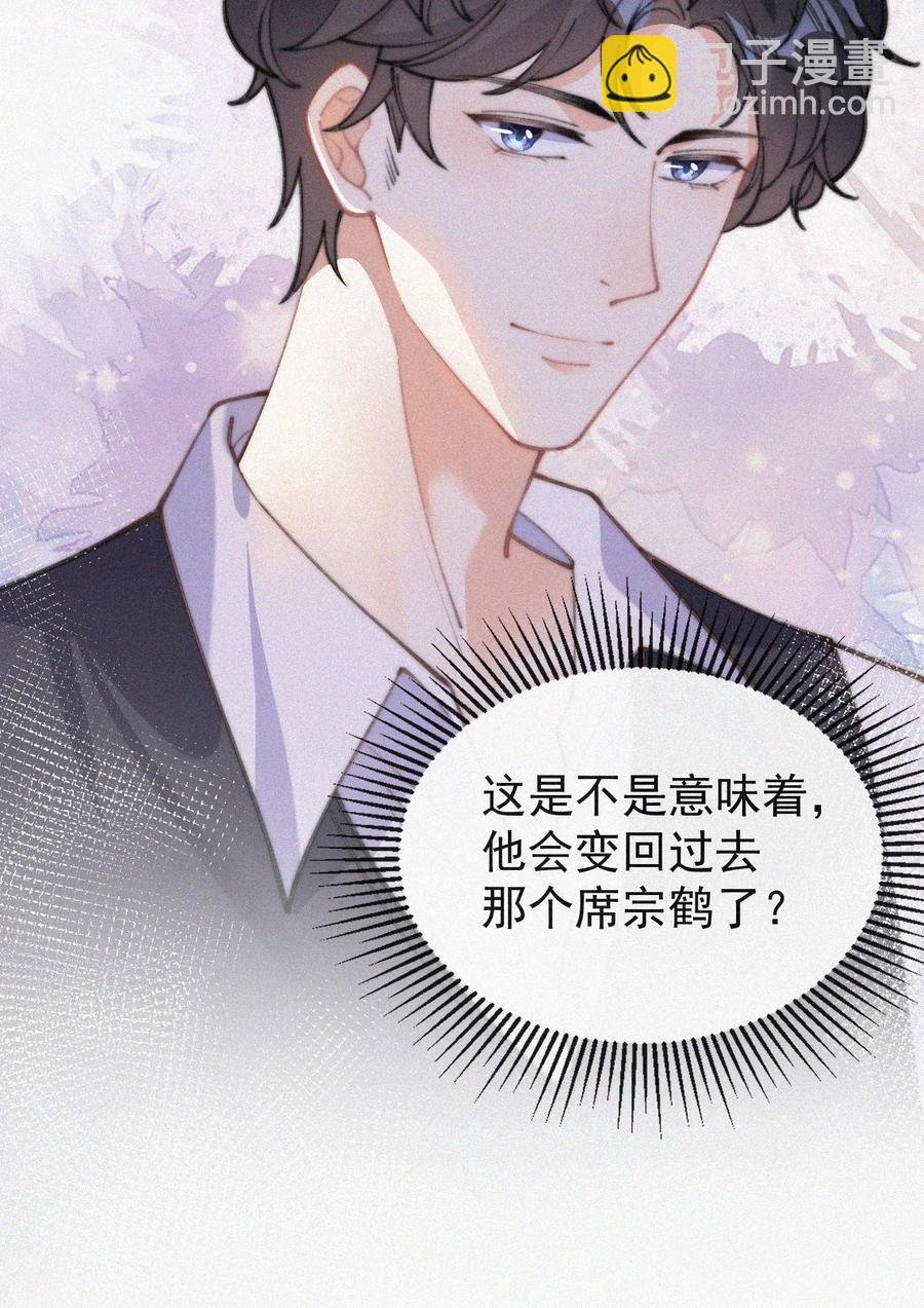 045 你怎么会在这里！