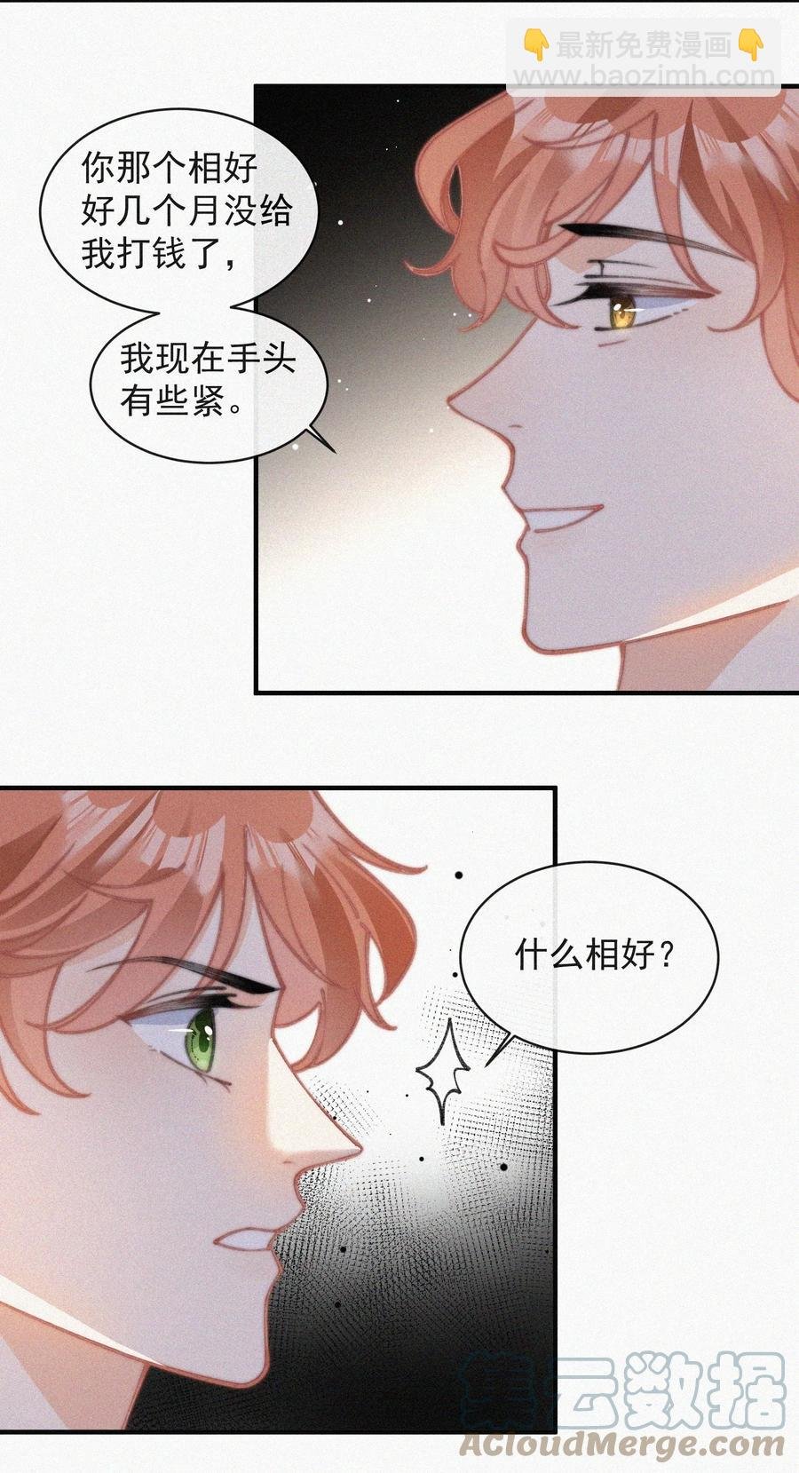 045 你怎么会在这里！