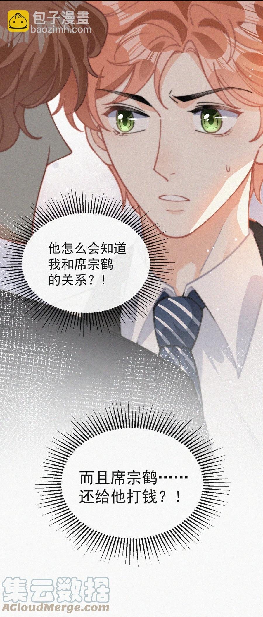 045 你怎么会在这里！