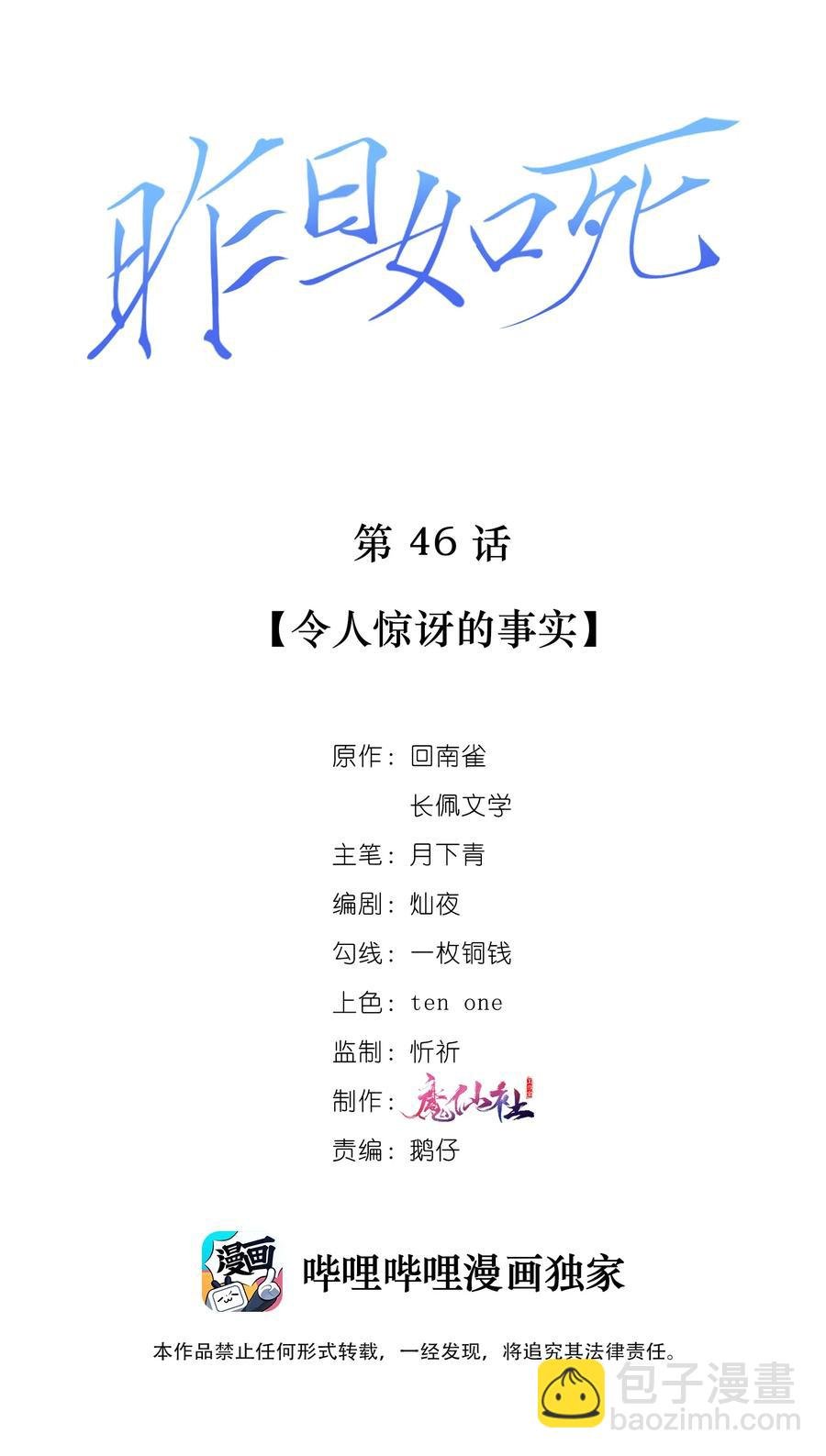 046 令人惊讶的事实