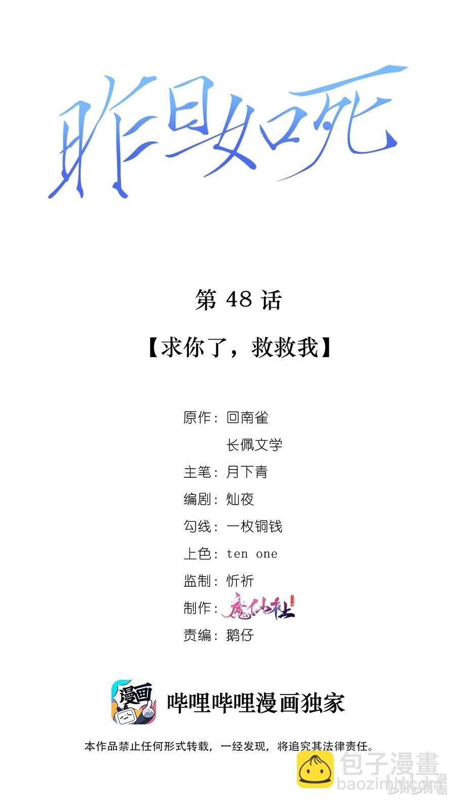 048 求你了，救救我
