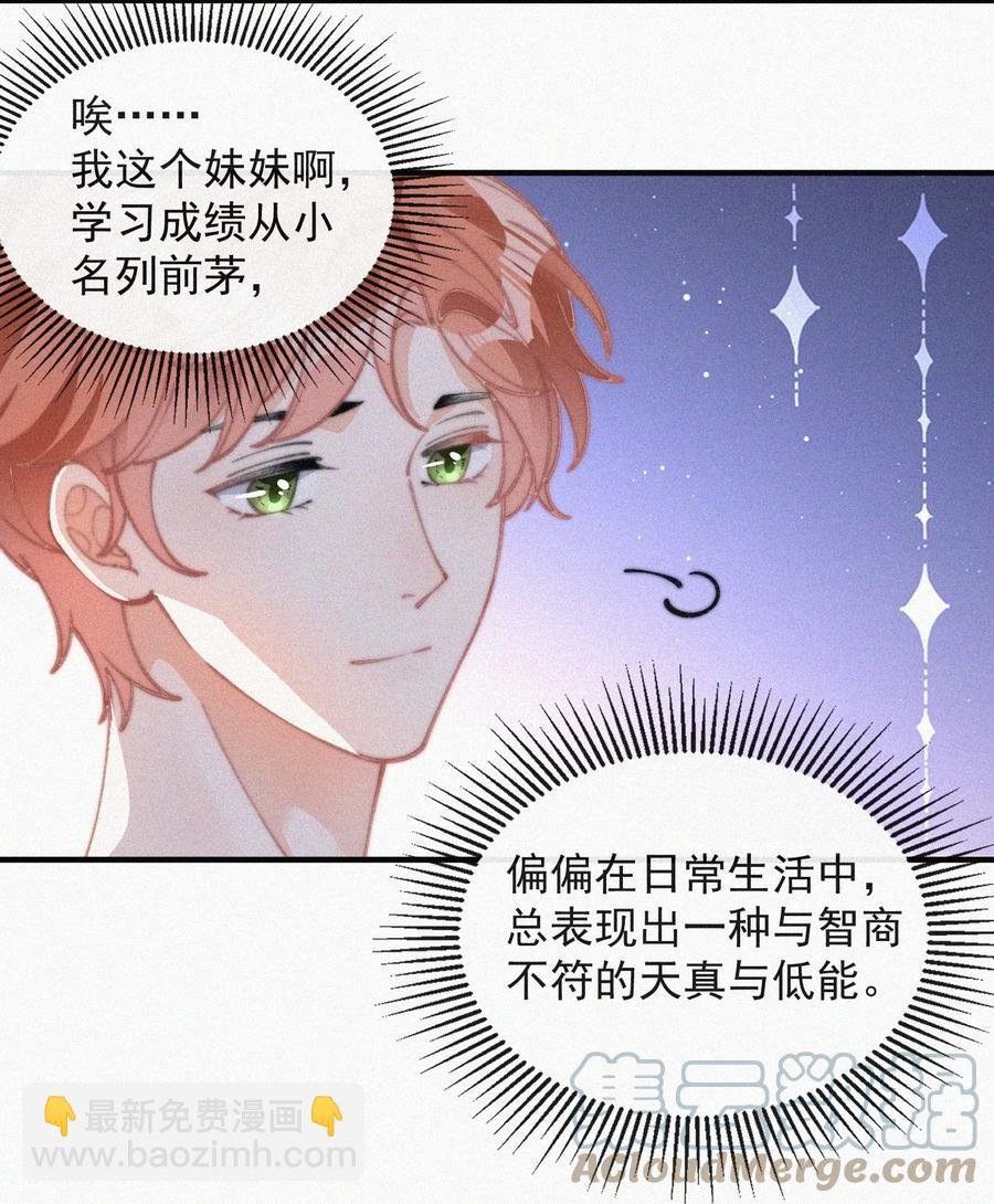 049 甩脸给谁看？