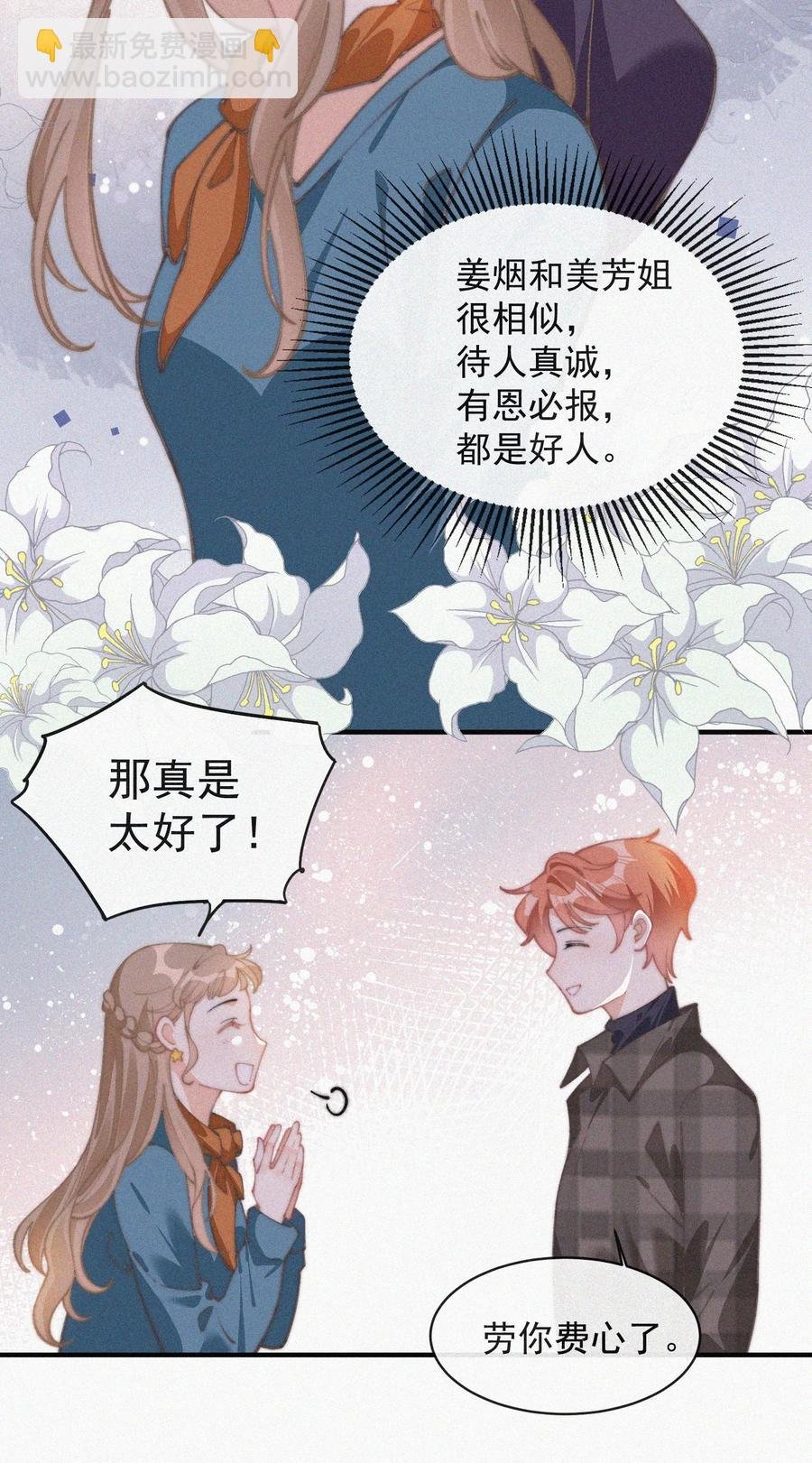 049 甩脸给谁看？