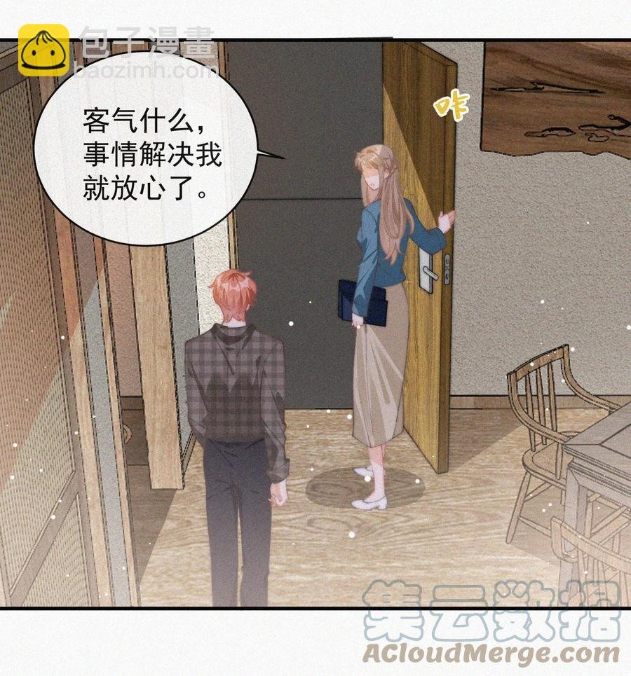 049 甩脸给谁看？