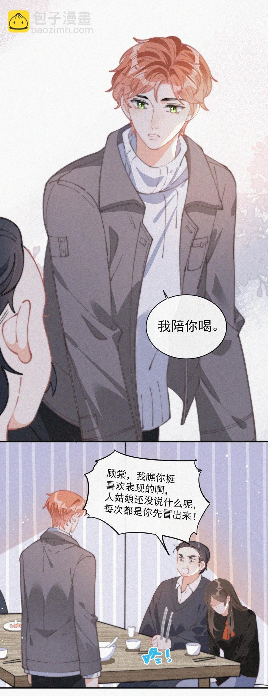 049 甩脸给谁看？