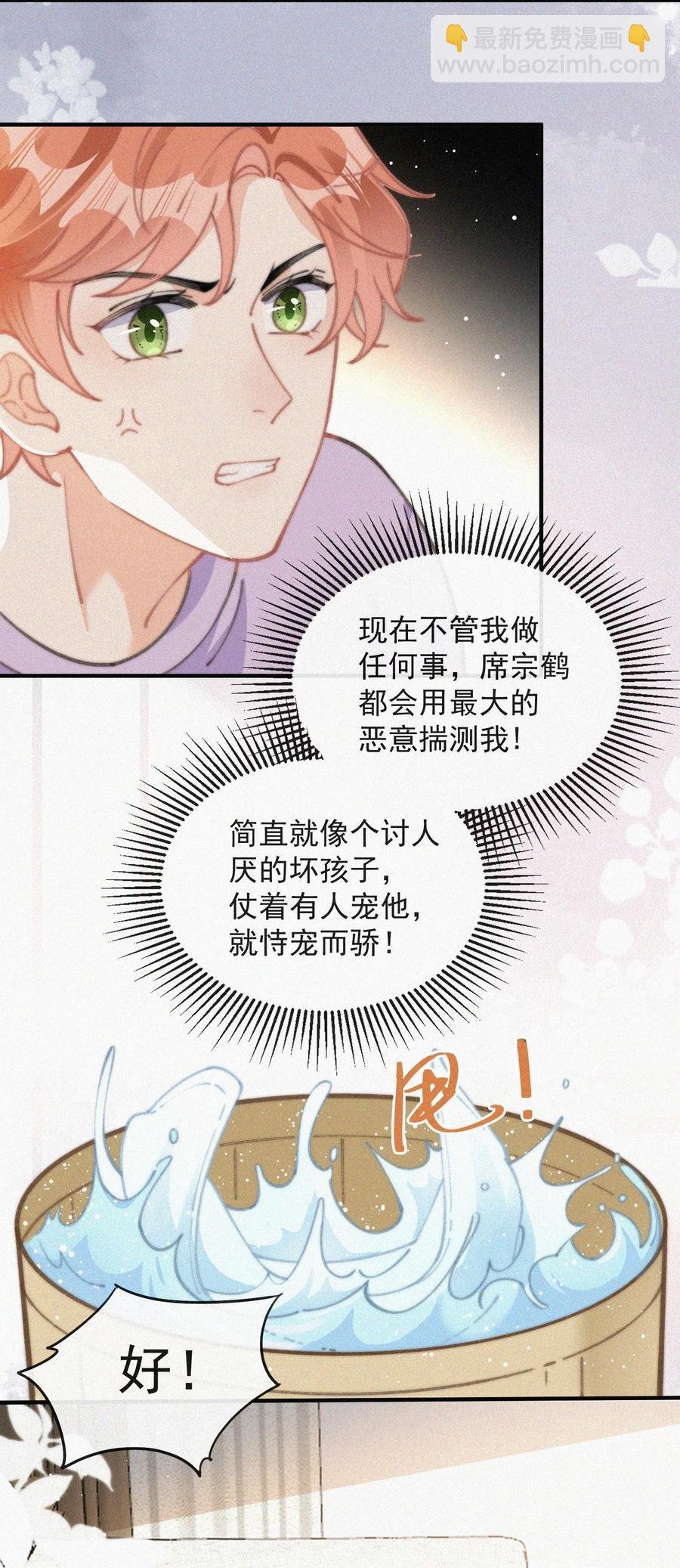 051 恃宠而骄