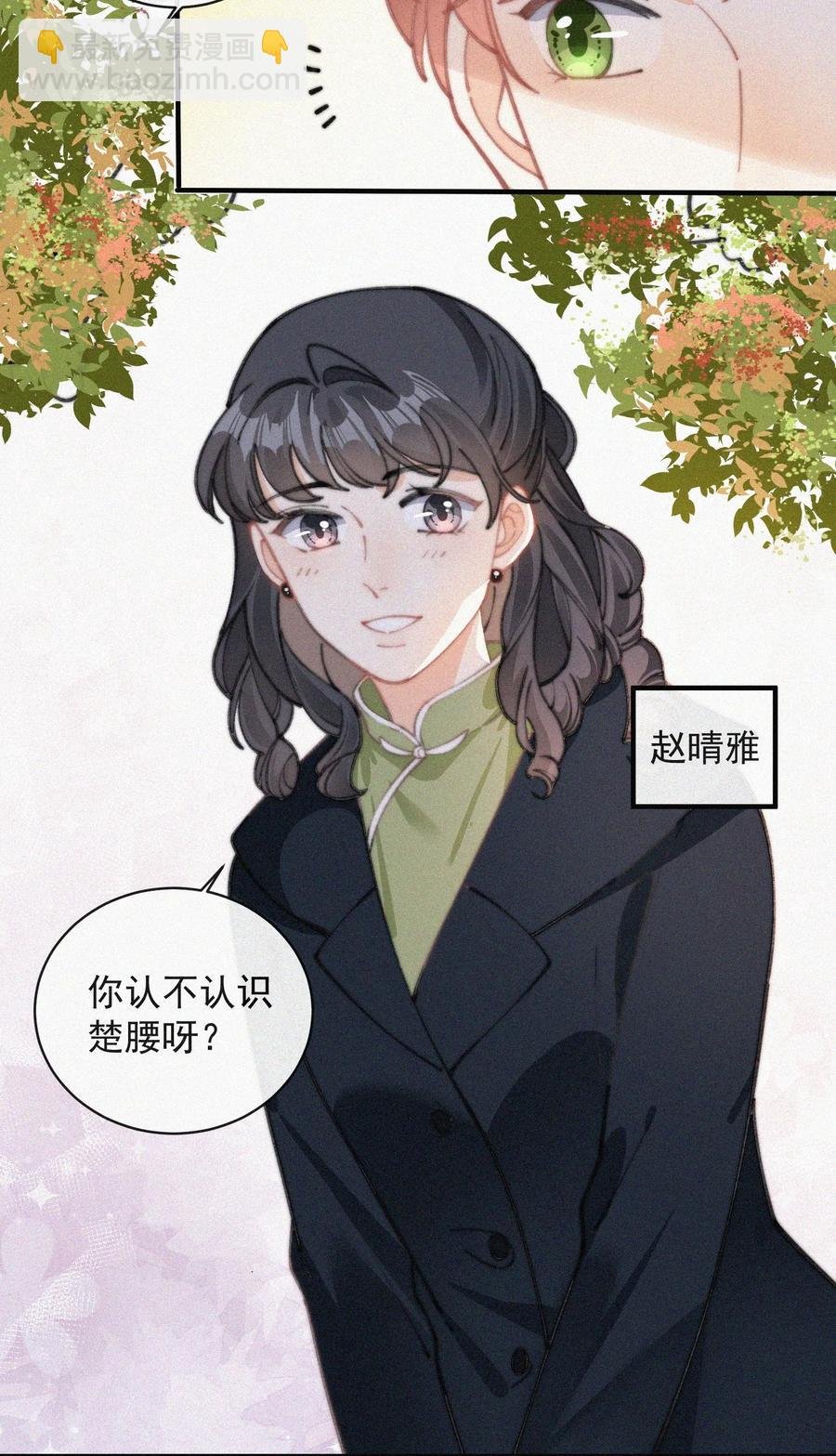 051 恃宠而骄