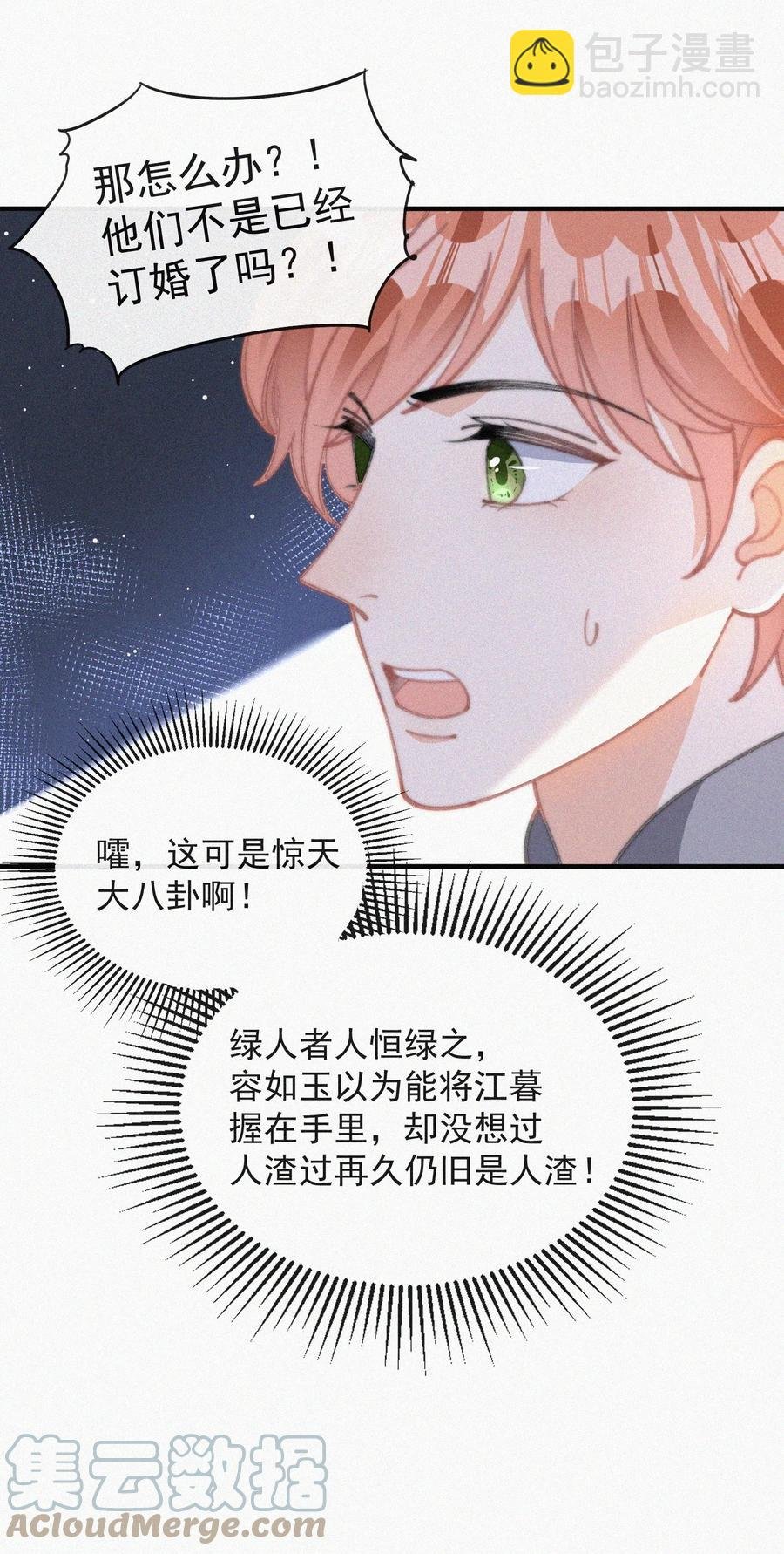 051 恃宠而骄