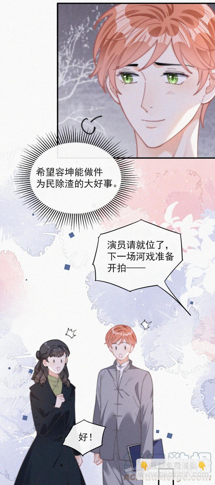 051 恃宠而骄