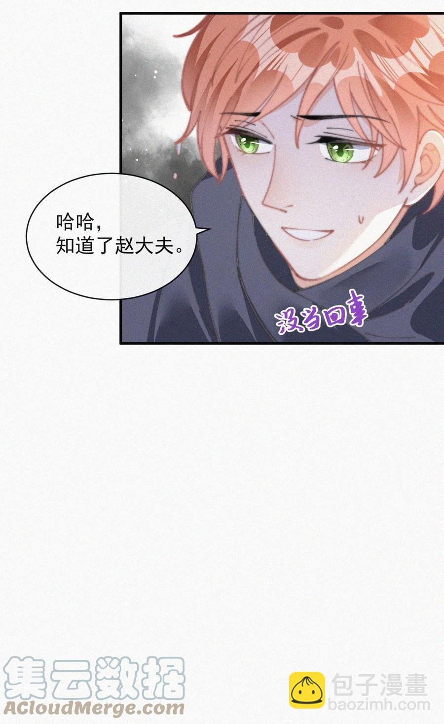 051 恃宠而骄