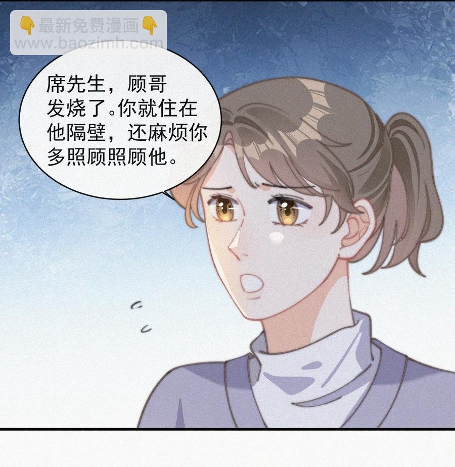 051 恃宠而骄
