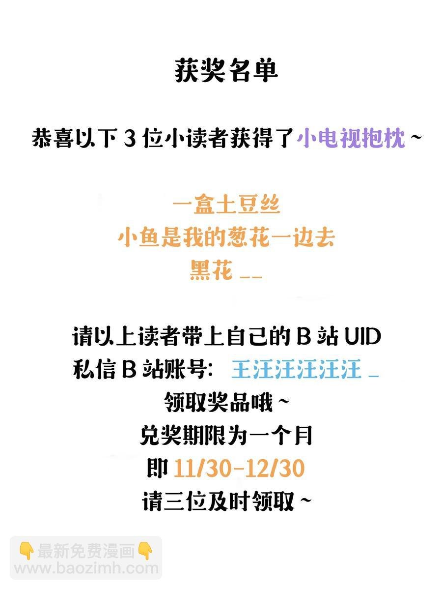 051 恃宠而骄