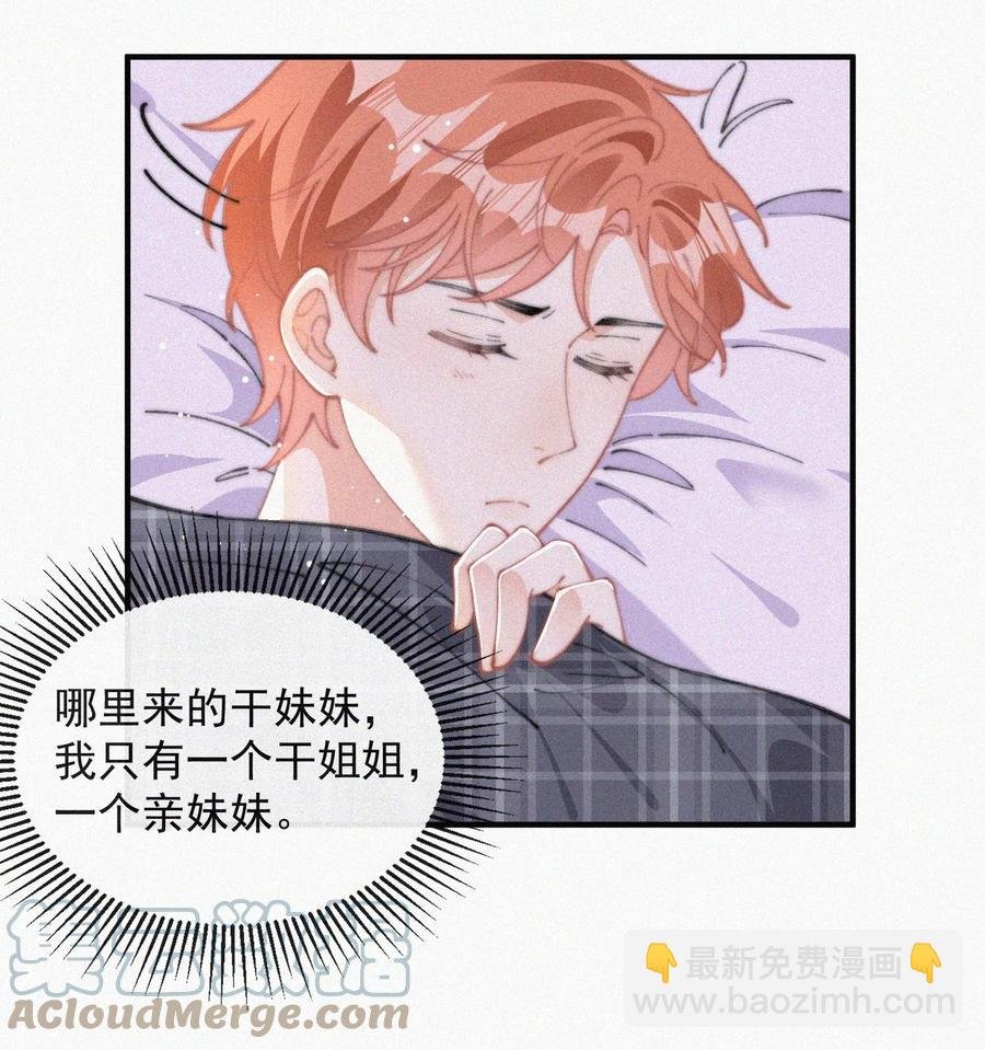 052 嘉宾怎么是江暮