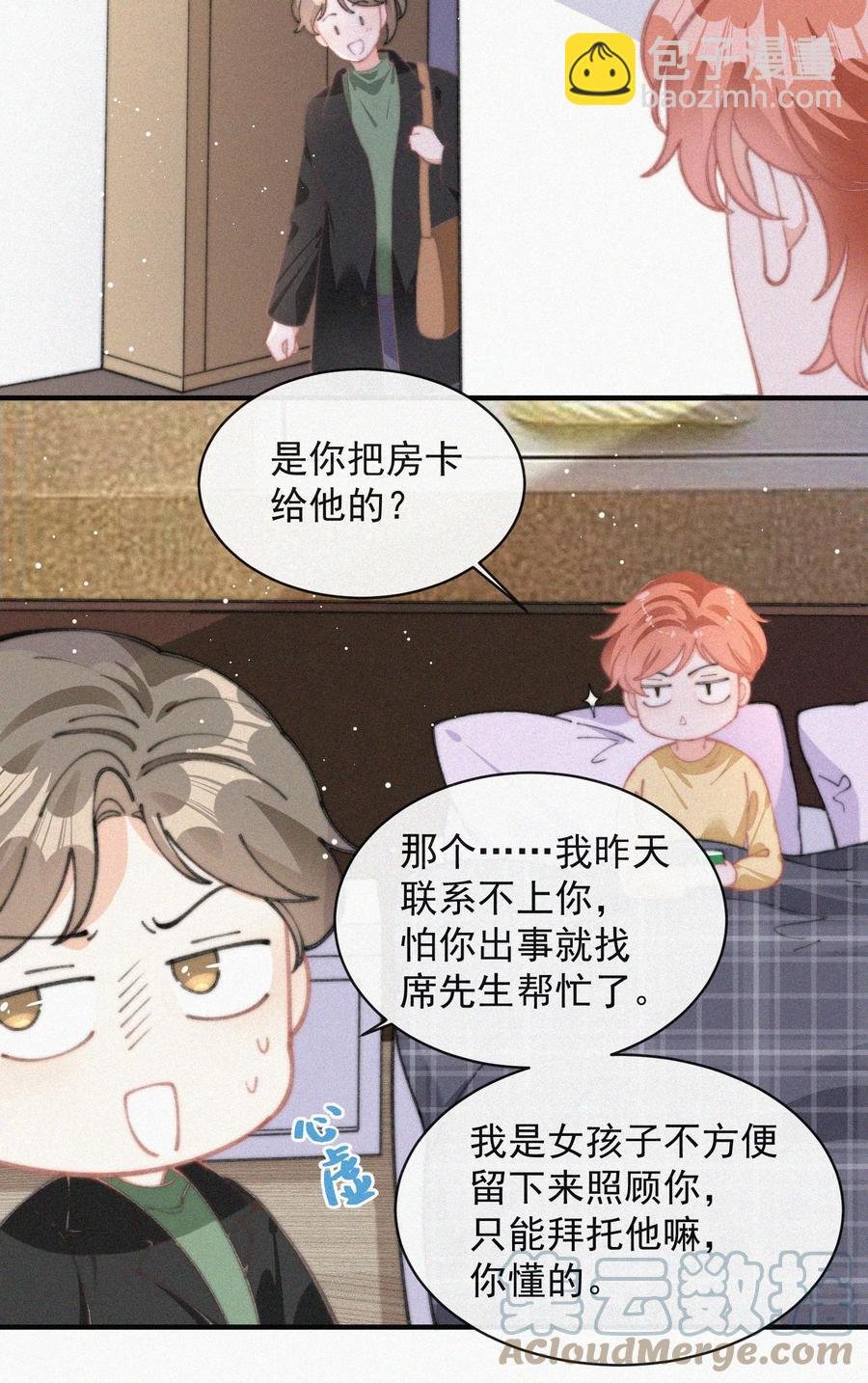 052 嘉宾怎么是江暮