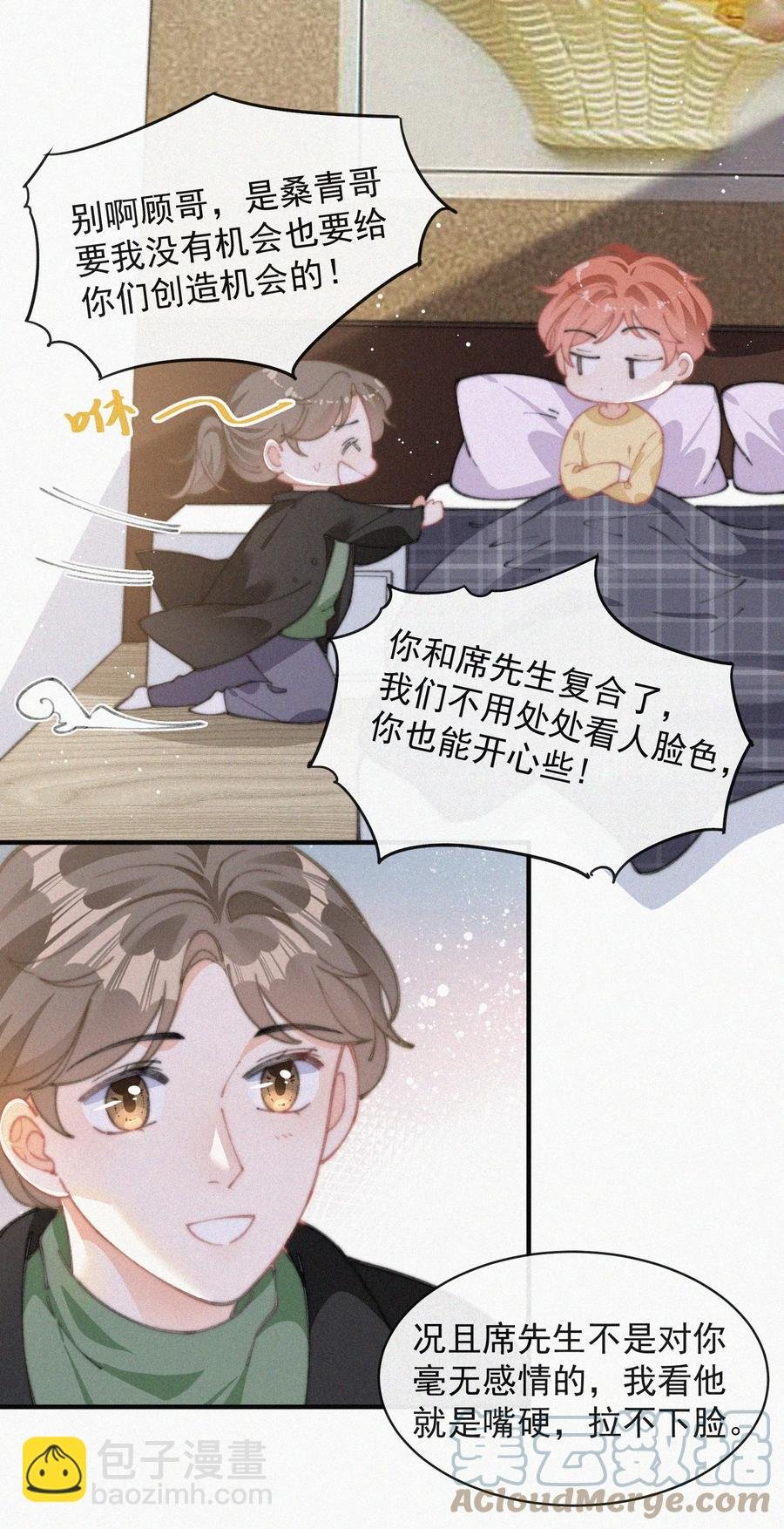 052 嘉宾怎么是江暮