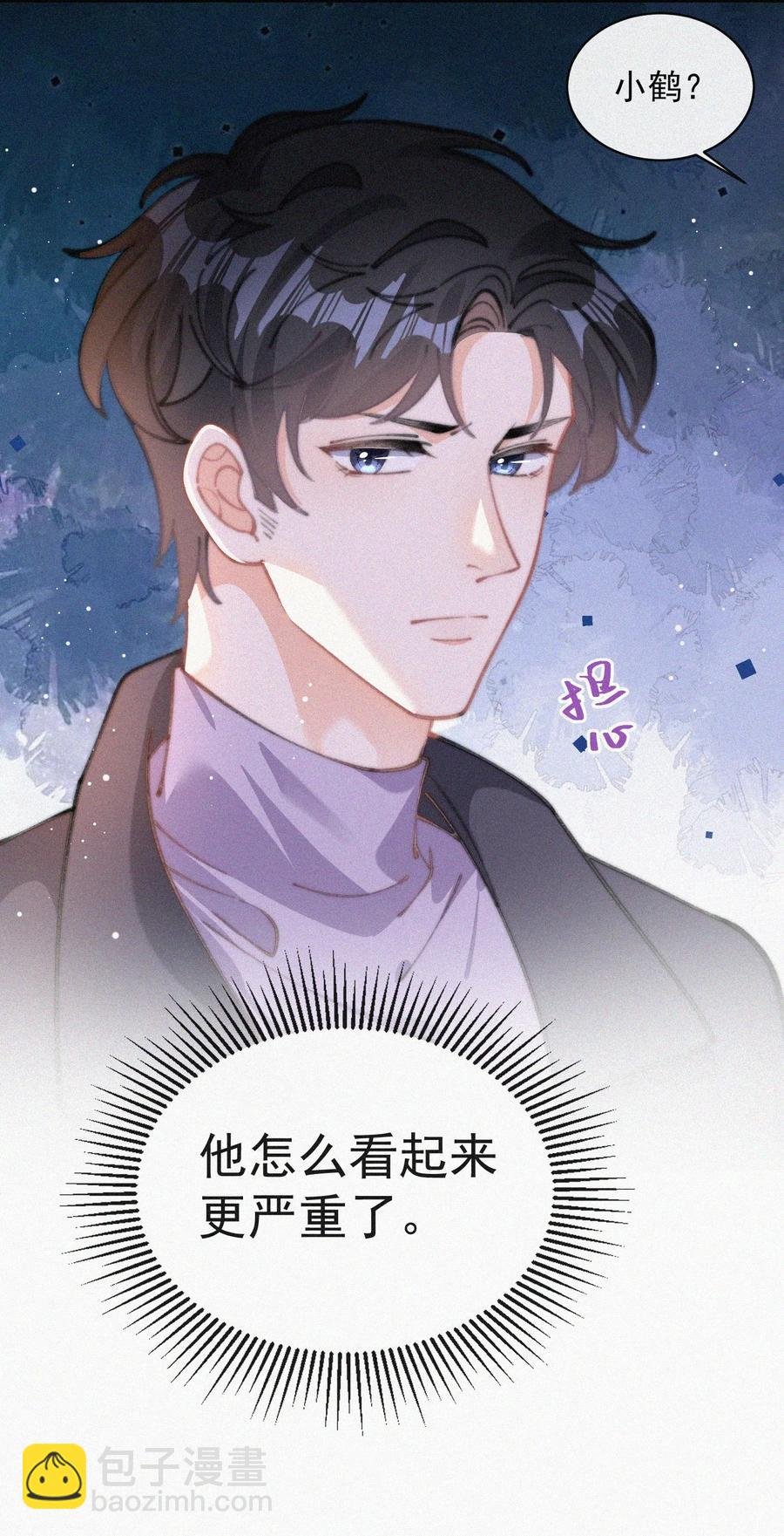 052 嘉宾怎么是江暮