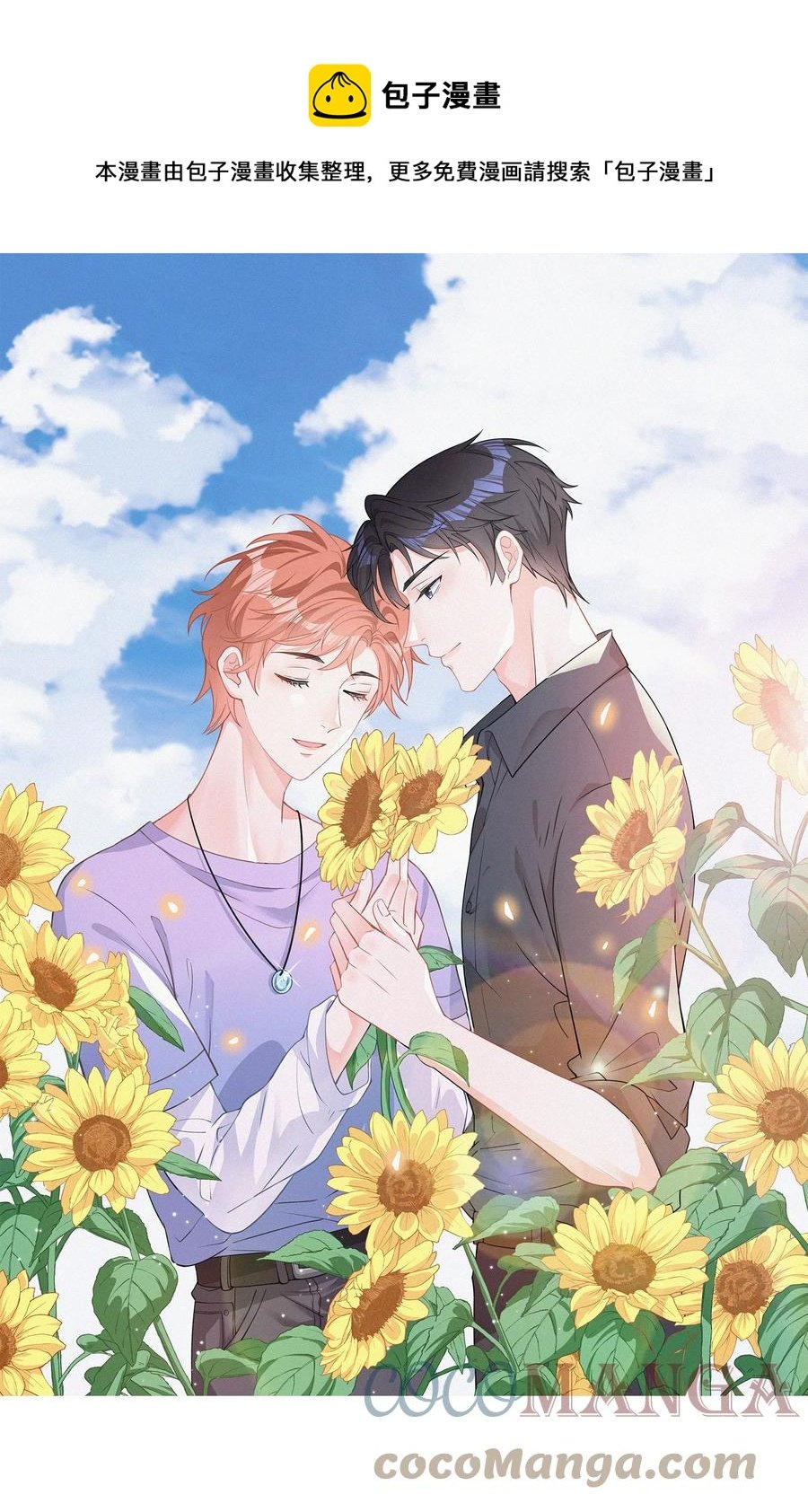 055 教你入戏