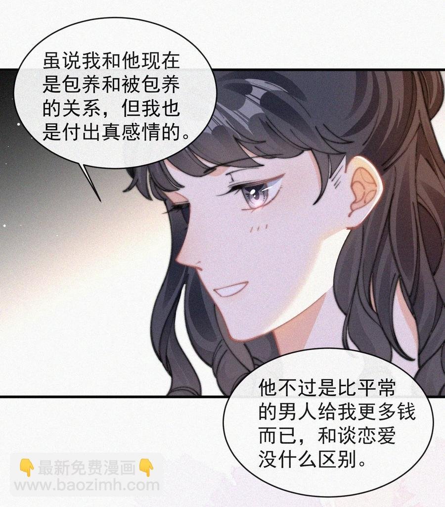 055 教你入戏