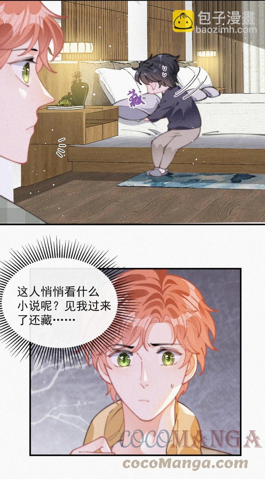 055 教你入戏