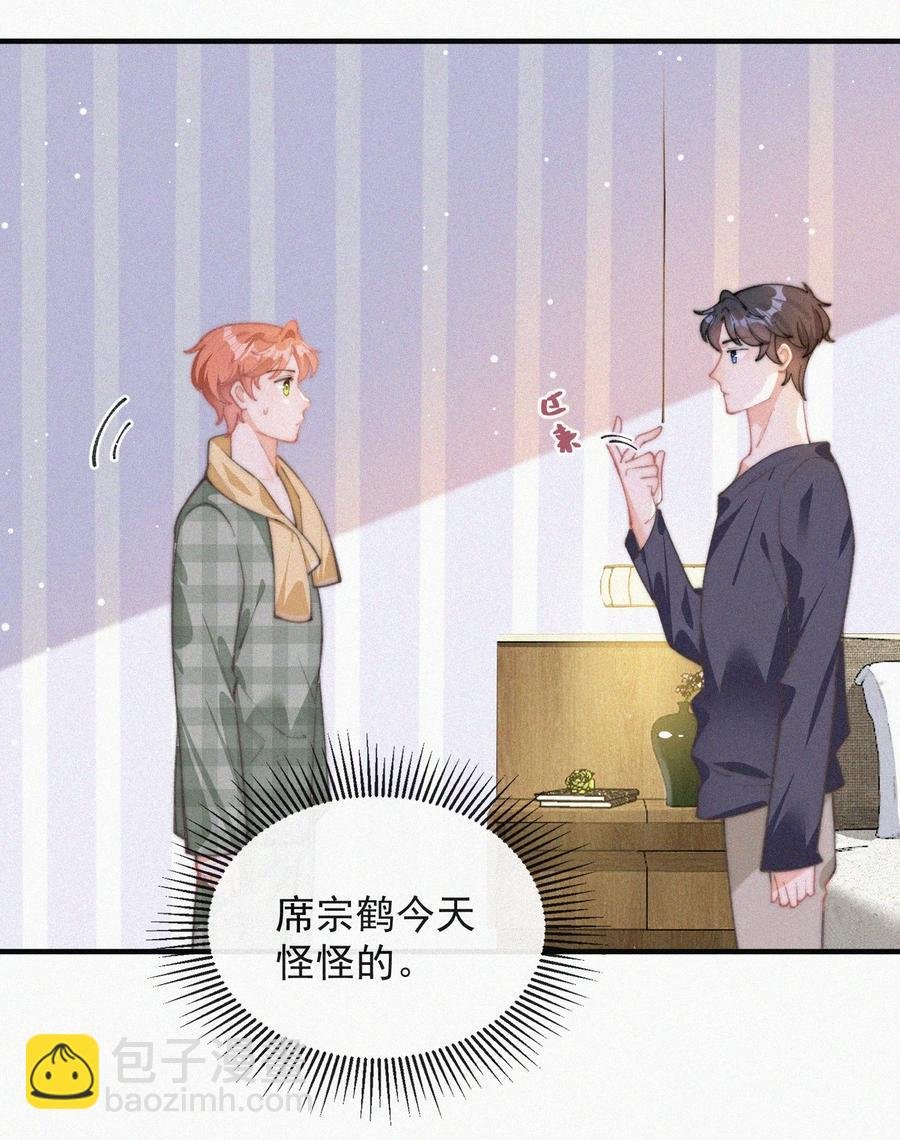 055 教你入戏