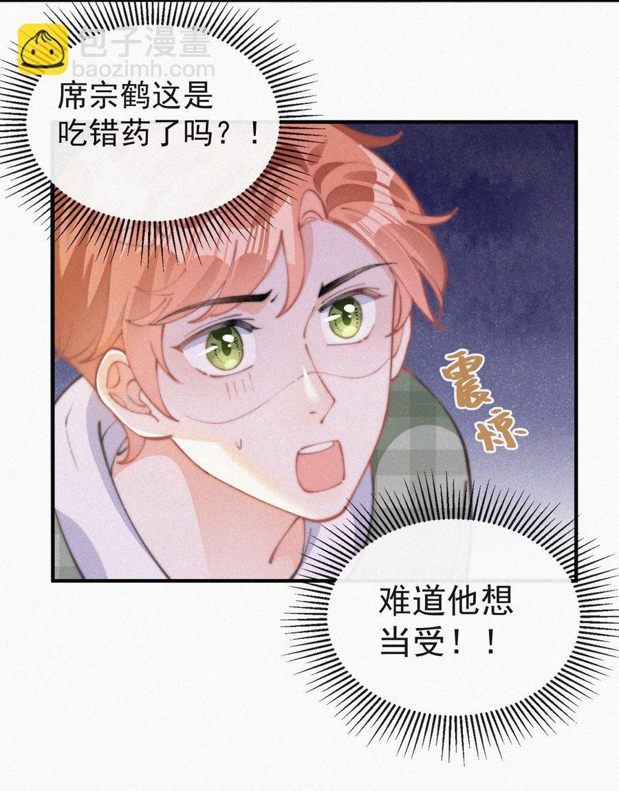 055 教你入戏