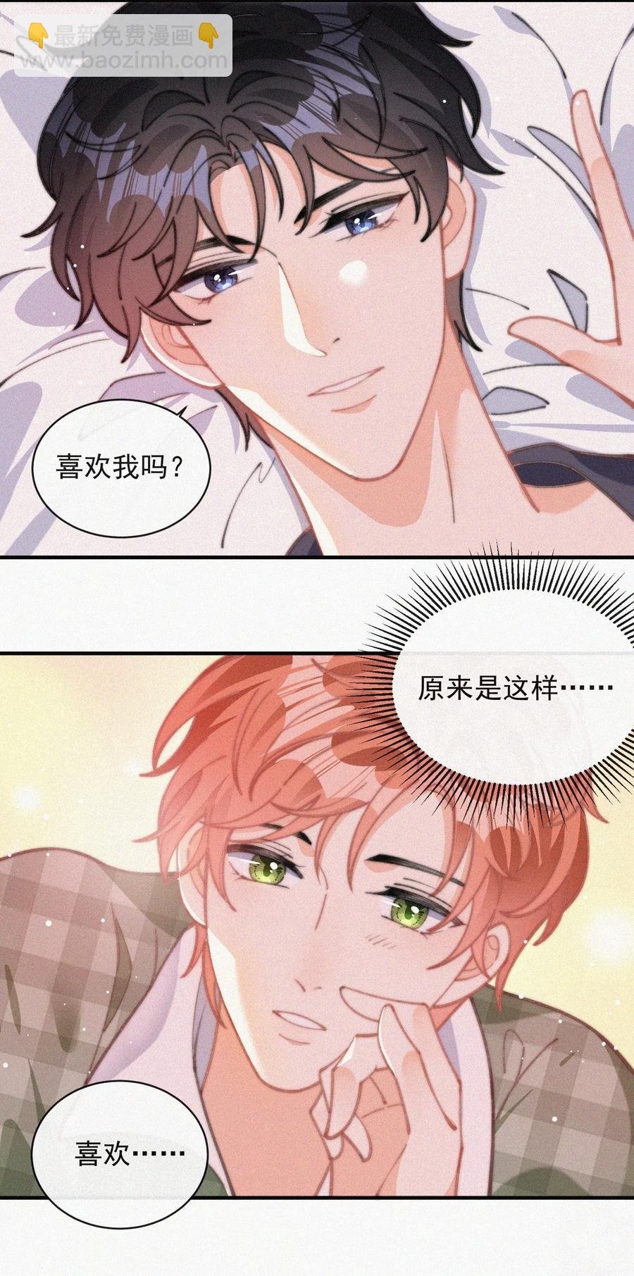 055 教你入戏