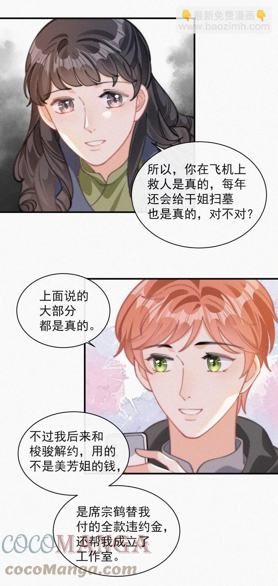 056 入戏太深