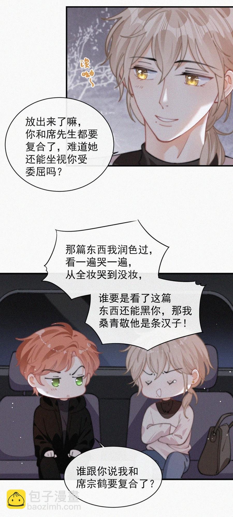 056 入戏太深