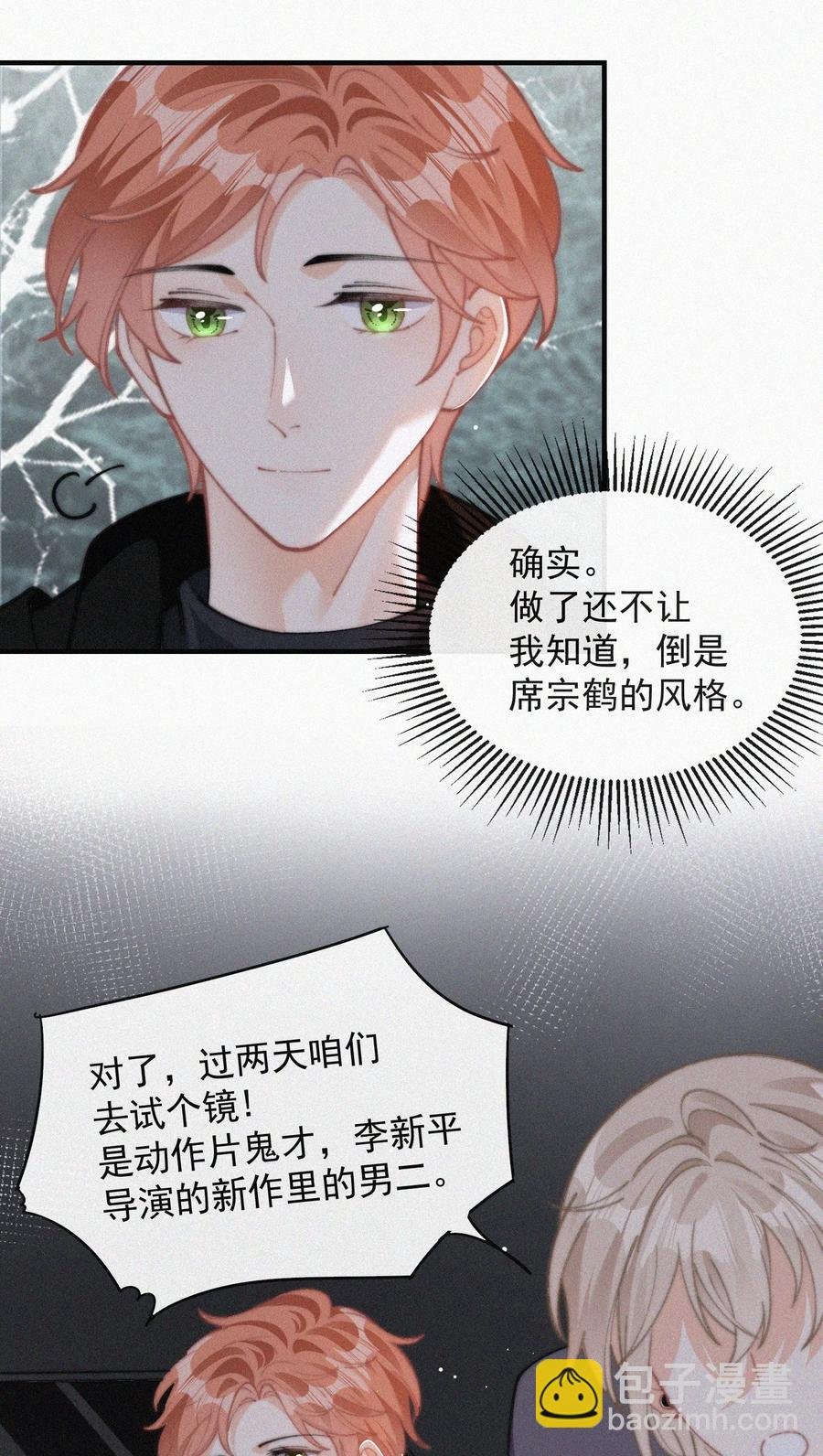 056 入戏太深