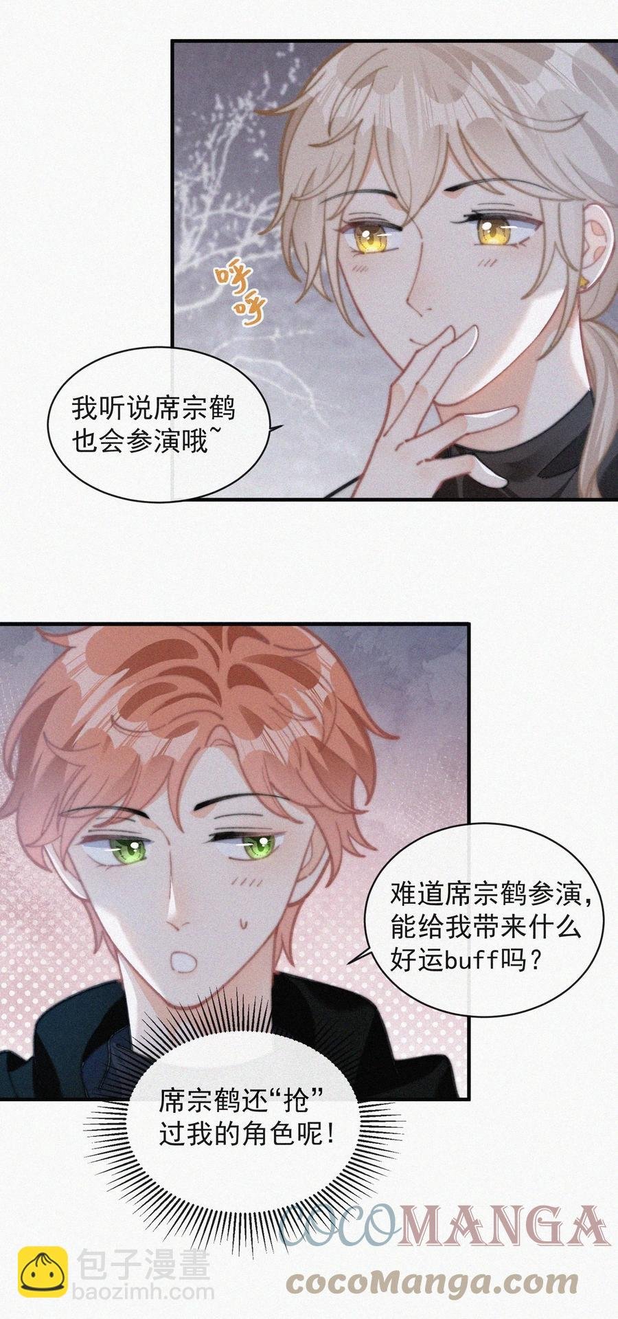 056 入戏太深