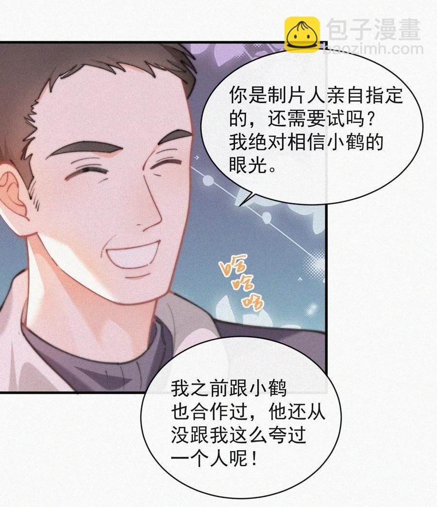 057 我的鹤