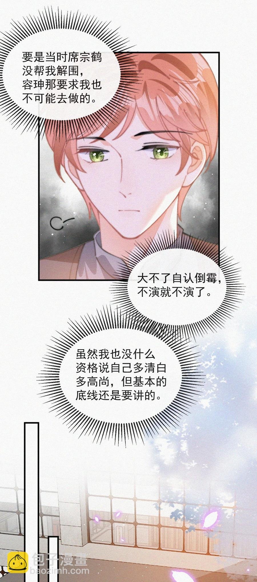 059 你是他的光