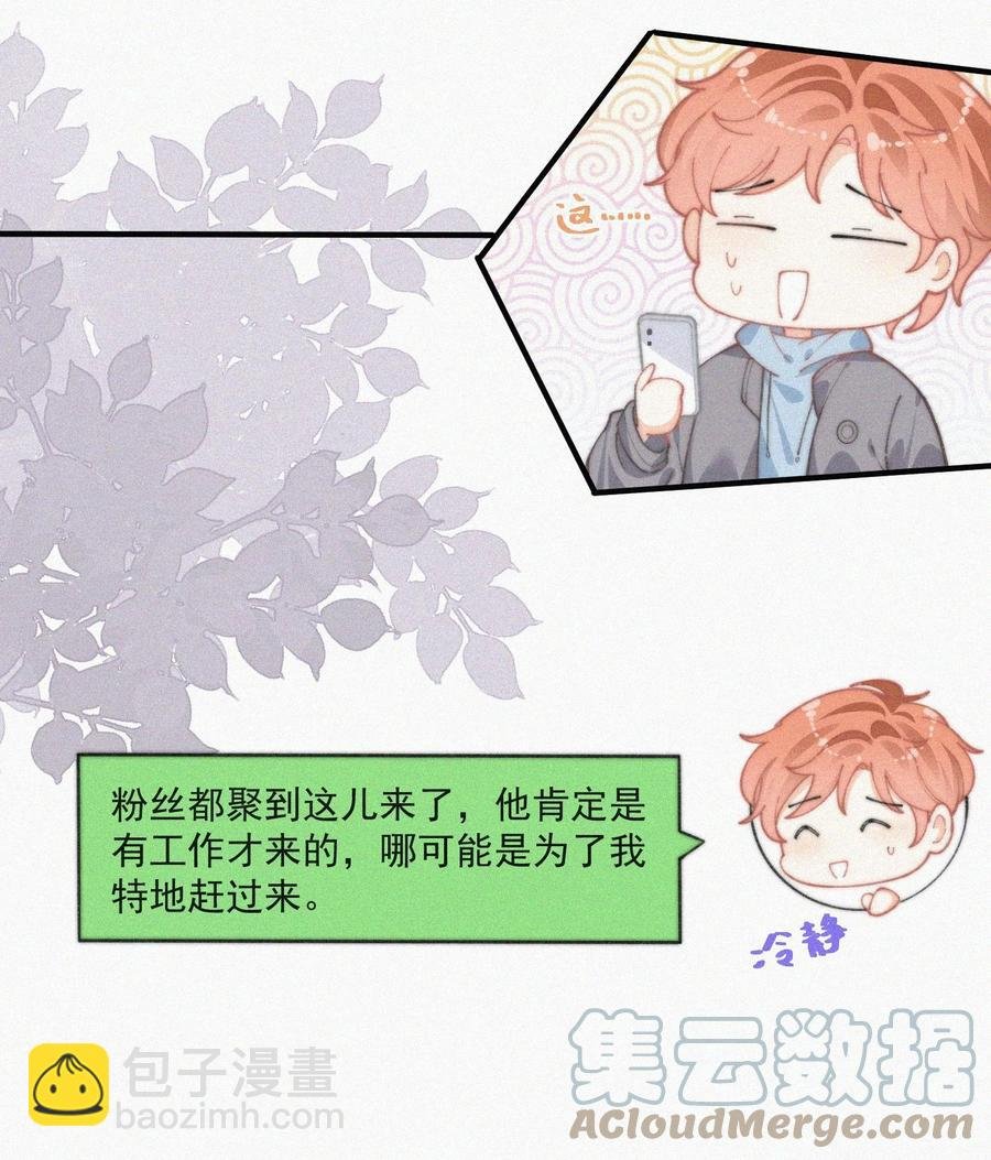 059 你是他的光