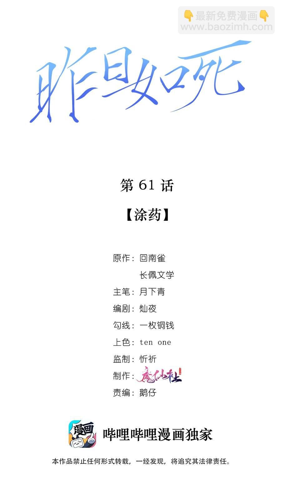 061 涂药