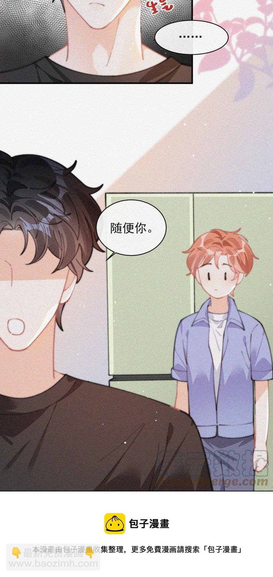 063 别扭但好哄