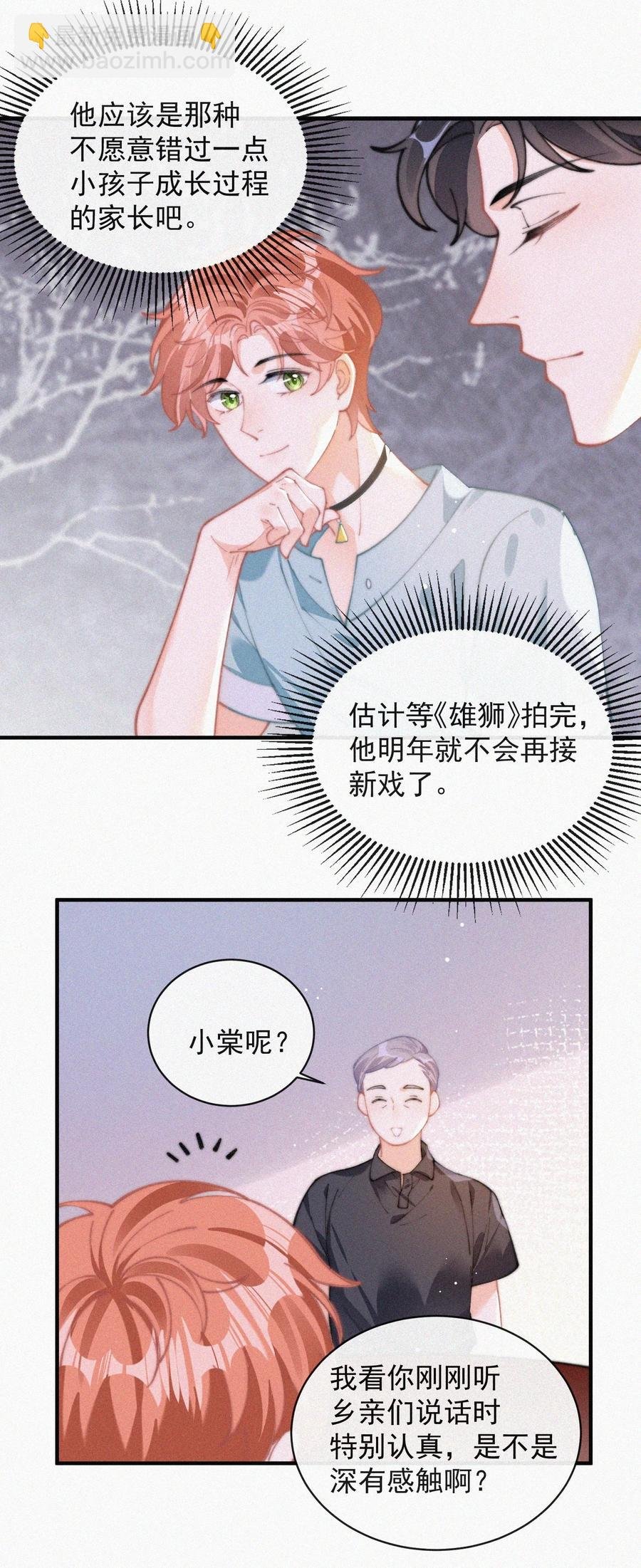 063 别扭但好哄