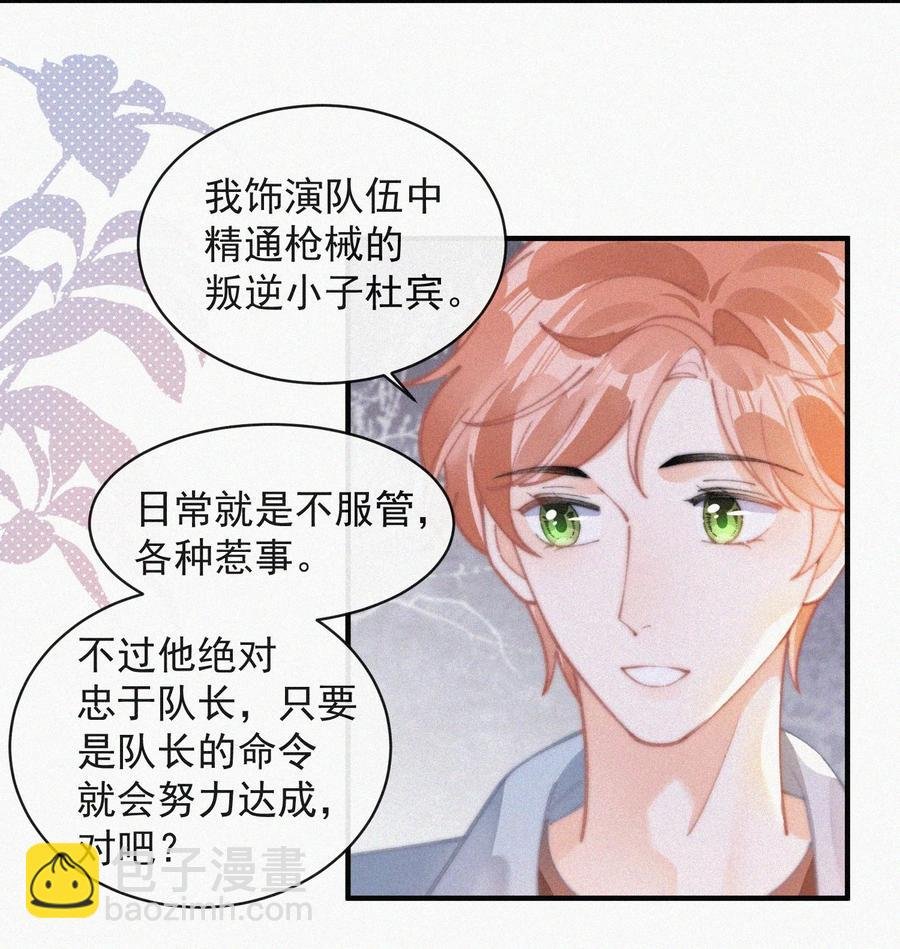 064 他在隐瞒什么？