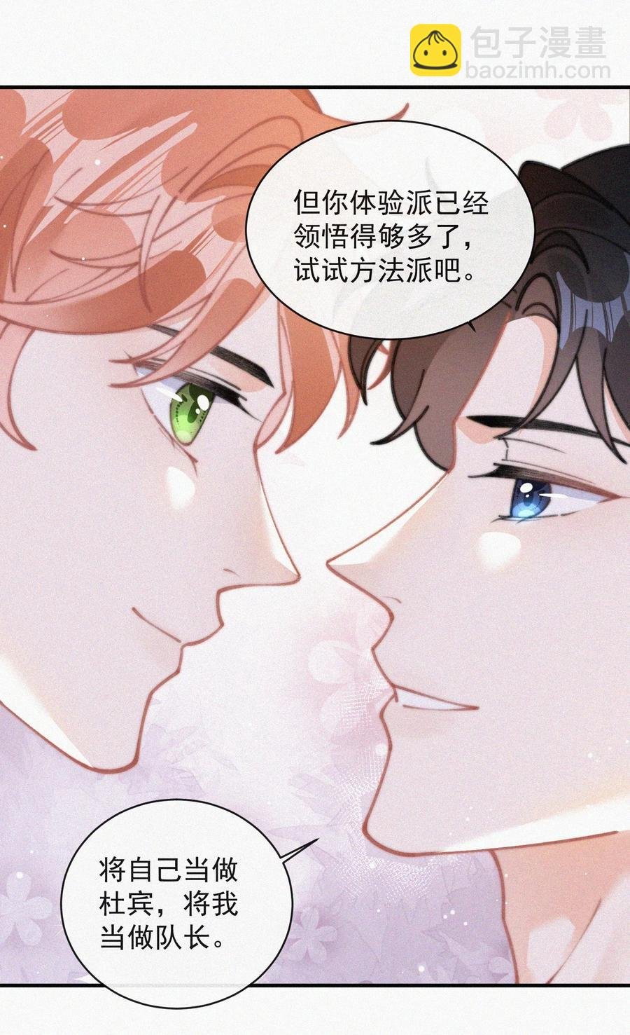 064 他在隐瞒什么？