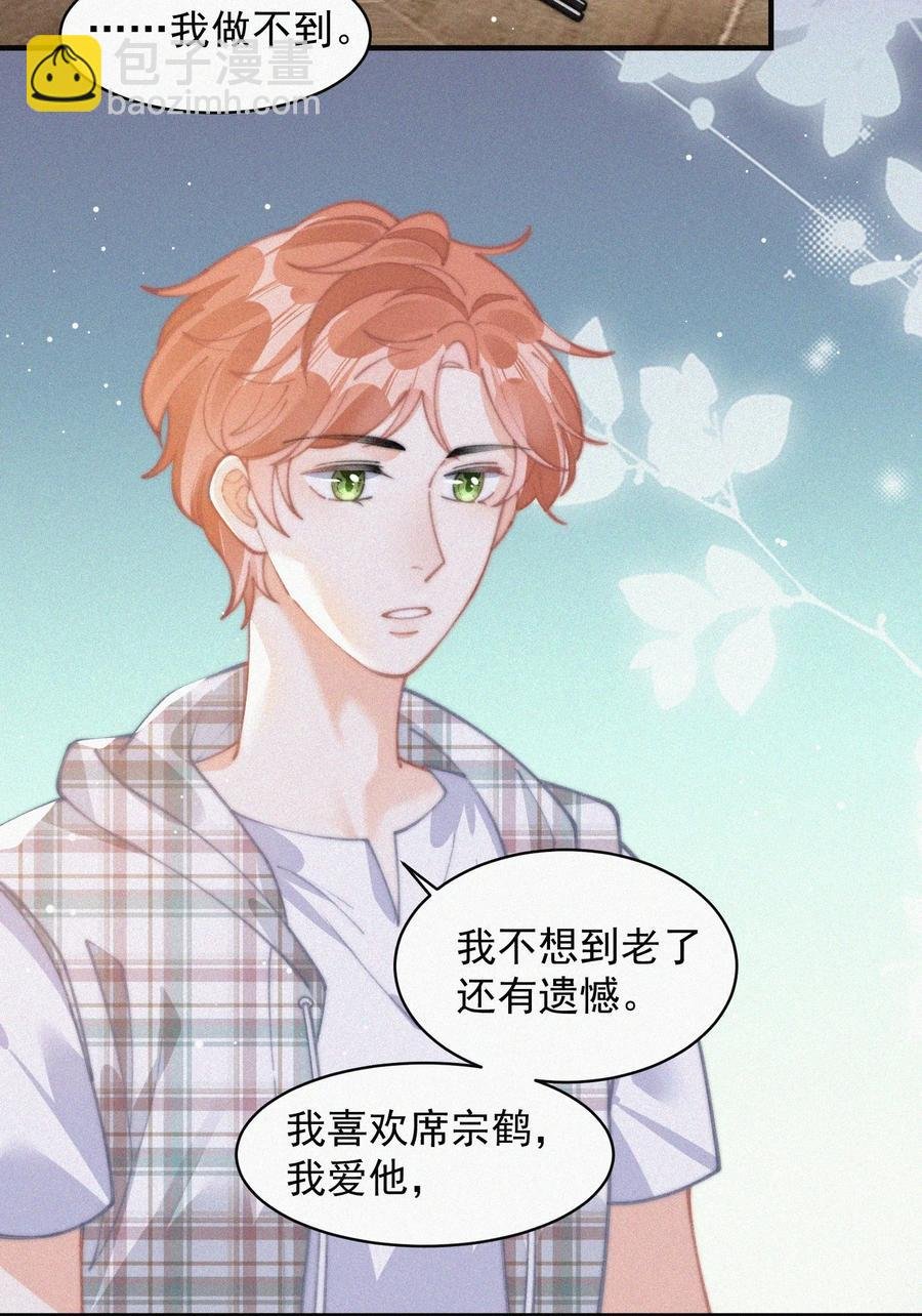 064 他在隐瞒什么？