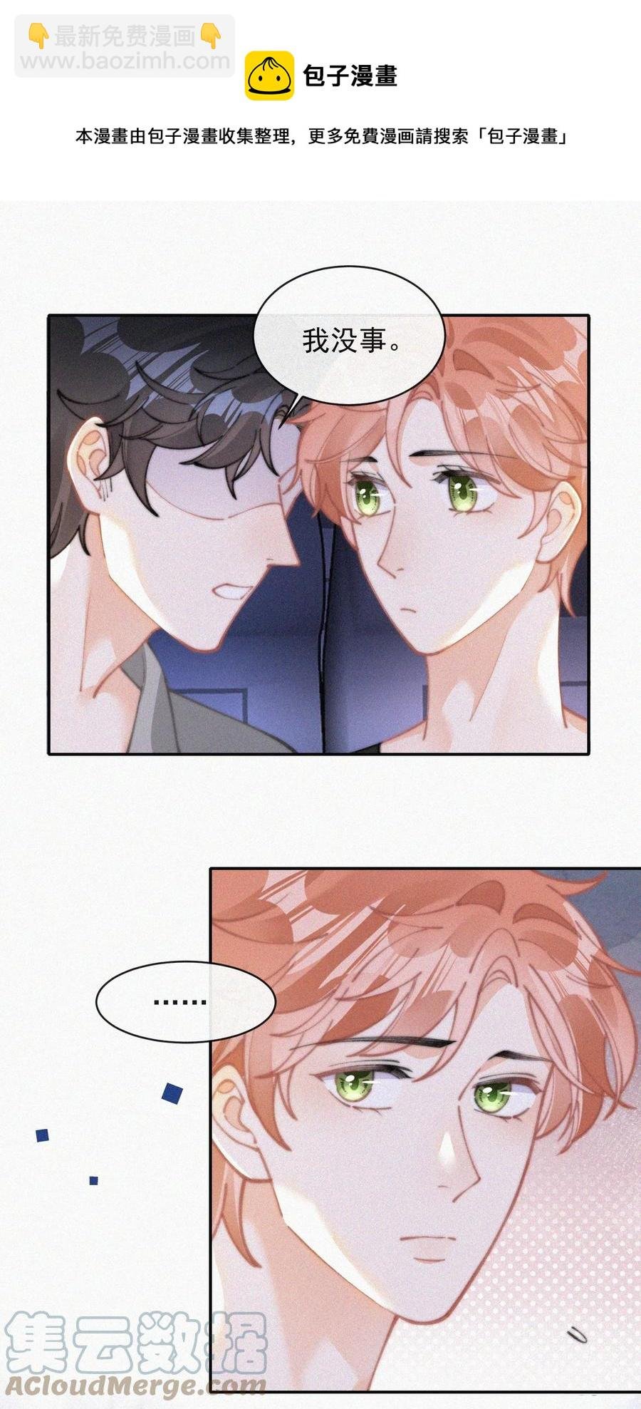 064 他在隐瞒什么？