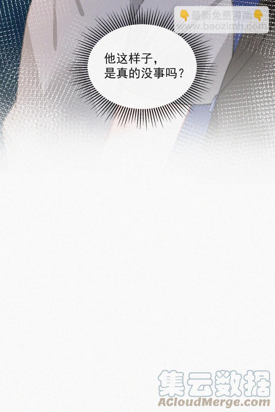 064 他在隐瞒什么？